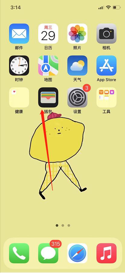 iphone如何nfc复制门禁卡（苹果nfc功能怎么添加门禁卡）(图3)