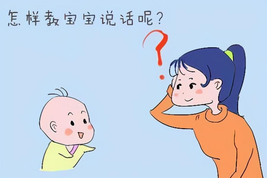 孩子语言发育迟缓怎么训练（刺激语言迟缓孩子说话方法）