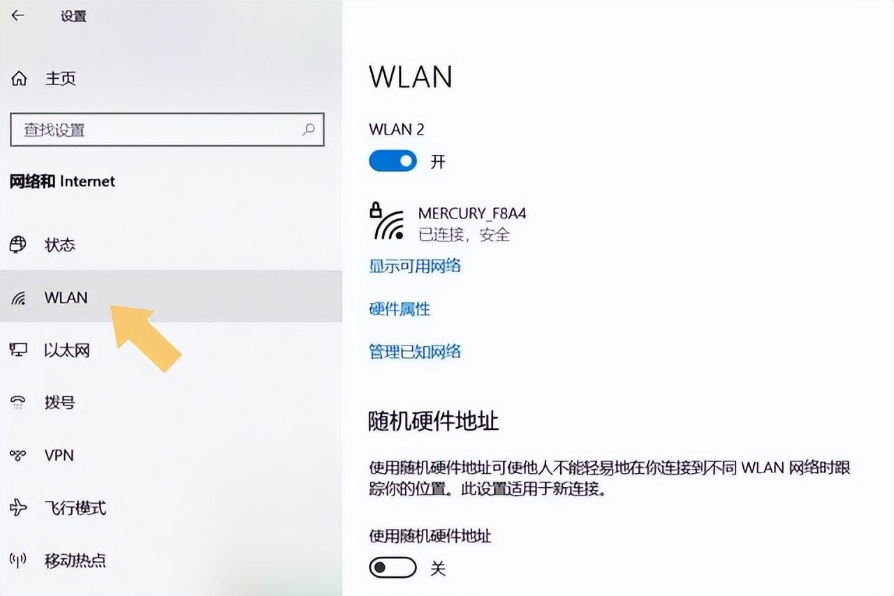 台式电脑设置上没有显示wlan（台式机不显示无线网络连接）(图3)