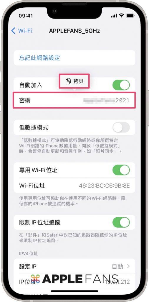 如何共享苹果wi-fi密码（苹果如何分享wifi密码给别人）(图3)