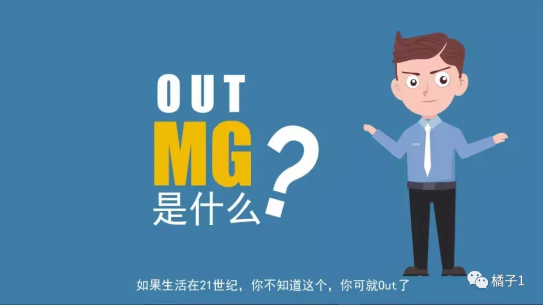 mg动画是用什么软件做的（mg动画是什么意思）(图1)