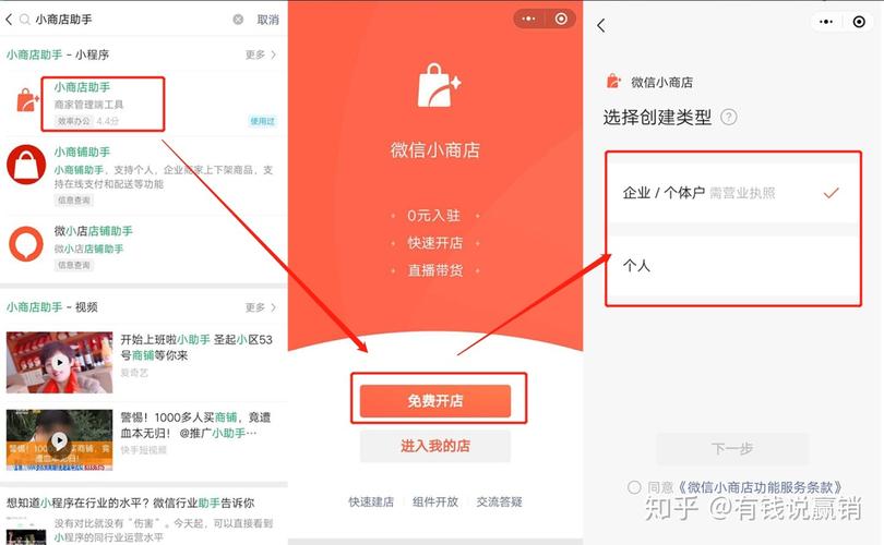 微信小店注册要钱吗（微信小店怎么注册开店流程）(图2)