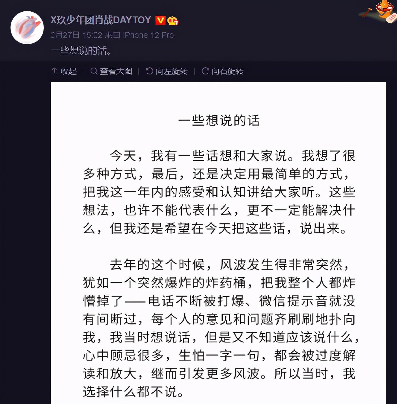 肖战和王一博是啥关系（肖战和王一博是什么关系）(图9)