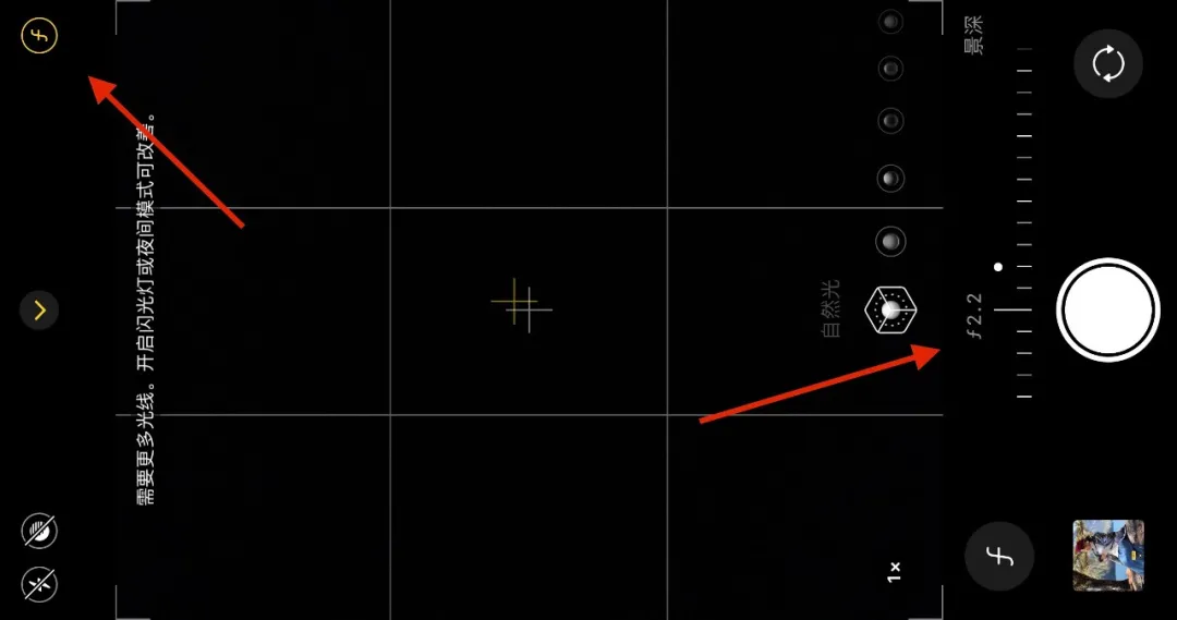 苹果手机拍夜景怎么调参数设置（苹果手机怎么拍夜景）(图15)