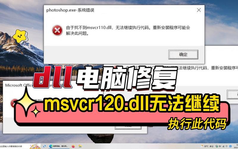 怎么修复dll缺失（msvcp120.dll一键修复方法）(图1)