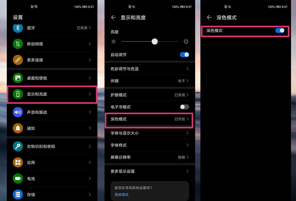 华为手机屏幕灰色怎么调回来彩色（华为手机灰色怎么改回彩色）(图3)
