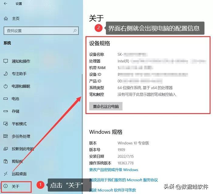 windows如何查看mac（怎么看电脑的详细配置）(图4)