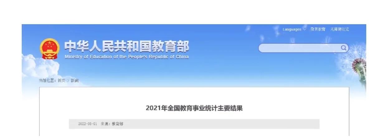 高考有多少人可以上一本（高考本科录取率如何）