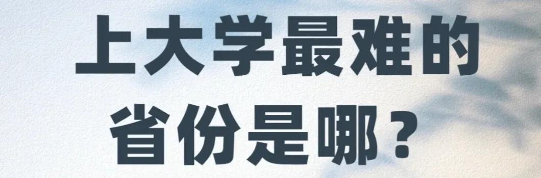 高考有多少人可以上一本（高考本科录取率如何）(图2)