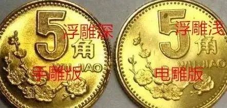 五角硬币最高可买10万真的吗（最贵梅花5角硬币真品）(图2)