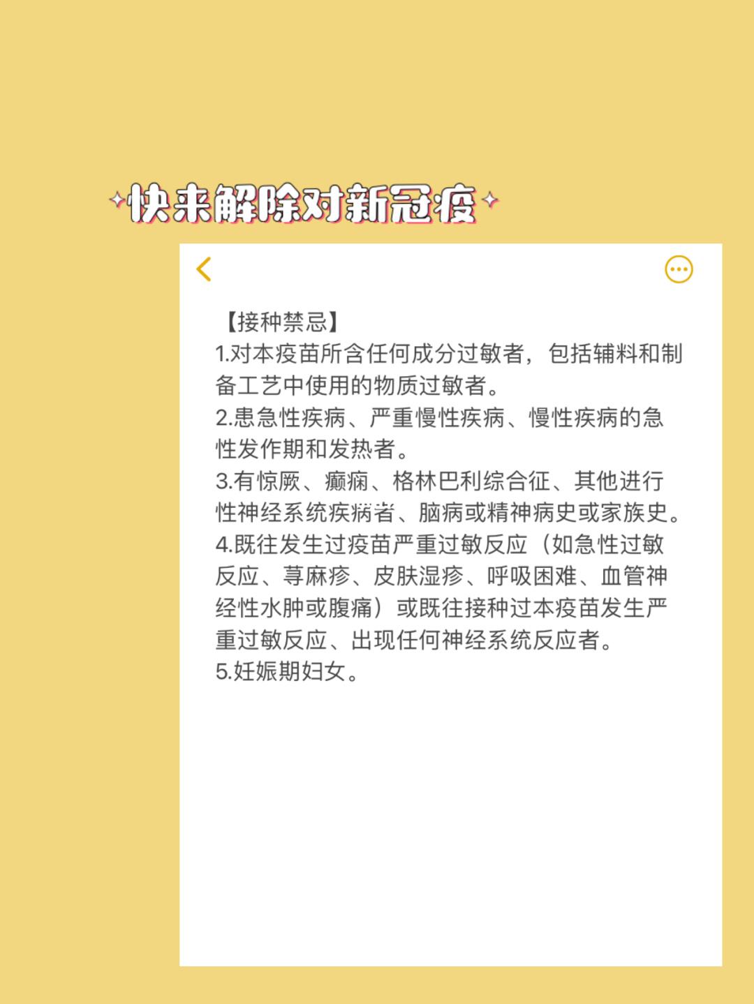 新冠疫苗副作用及后遗症最新消息的简单介绍