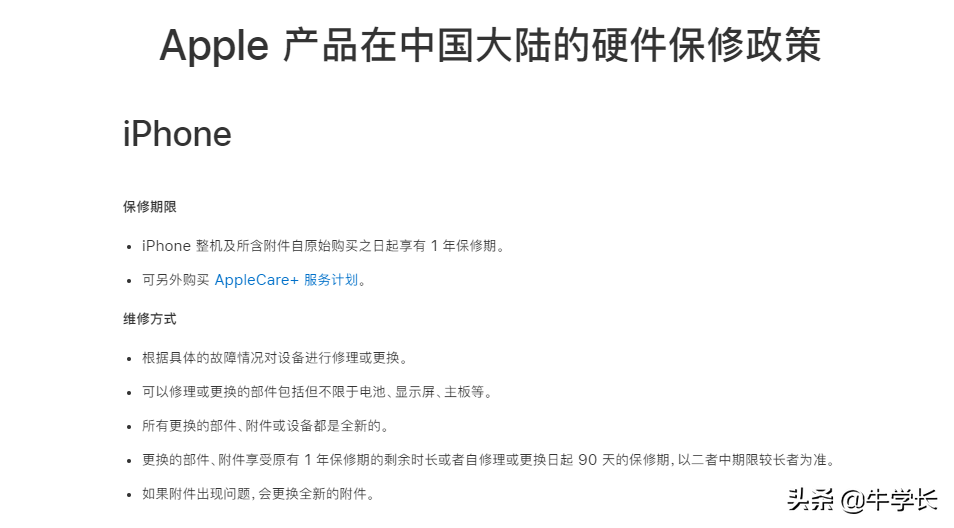 国行和美版的iphone有什么区别（国行和美版有什么区别）(图5)