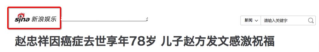 赵忠祥老师还在世吗（赵忠祥老师什么时候走的）(图1)