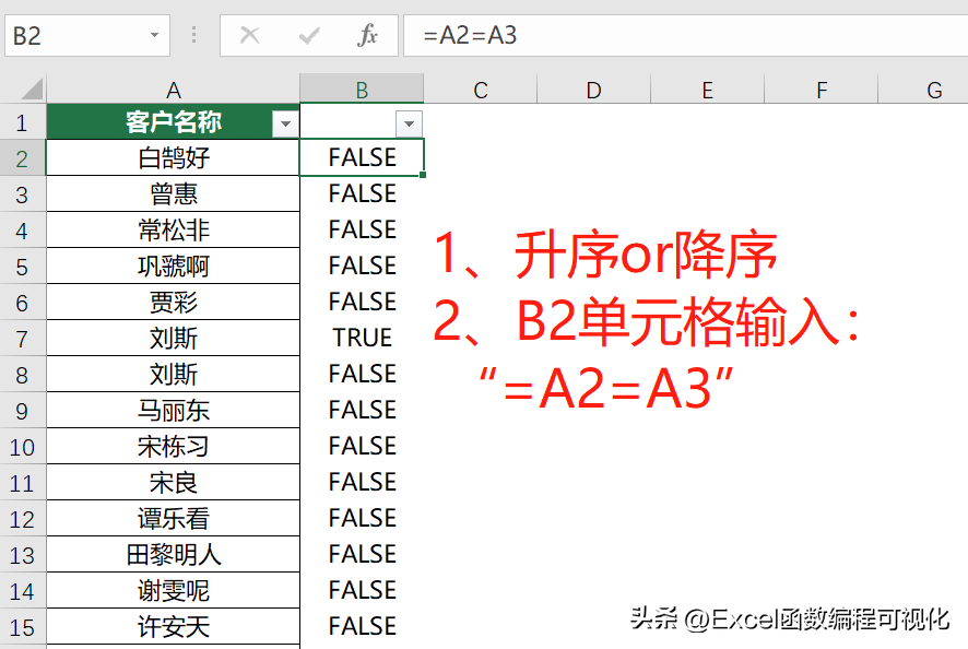 透视表如何根据条件计数（excel查重功能怎么用）(图6)