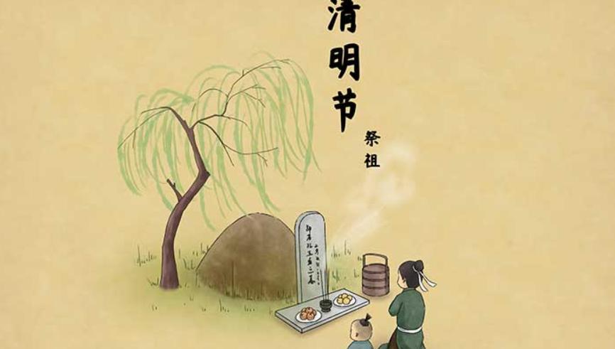 清明节这天人们会干什么（清明节都有哪些风俗特点）(图1)