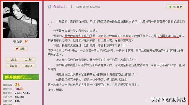 张含韵消失的几年去哪里了（张含韵个人资料简介）(图17)