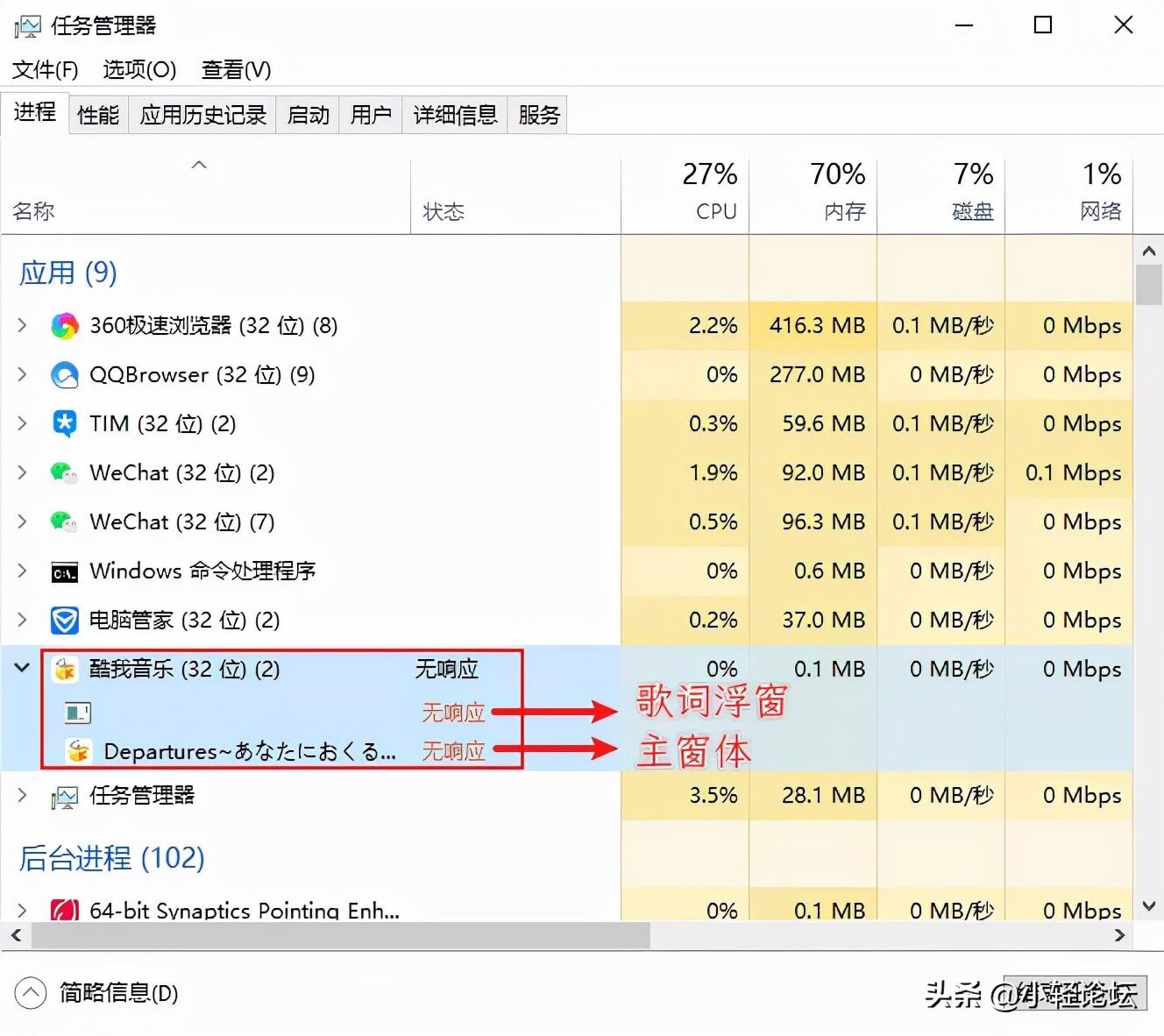 电脑程序未响应卡死（电脑卡住了怎么结束进程）(图2)