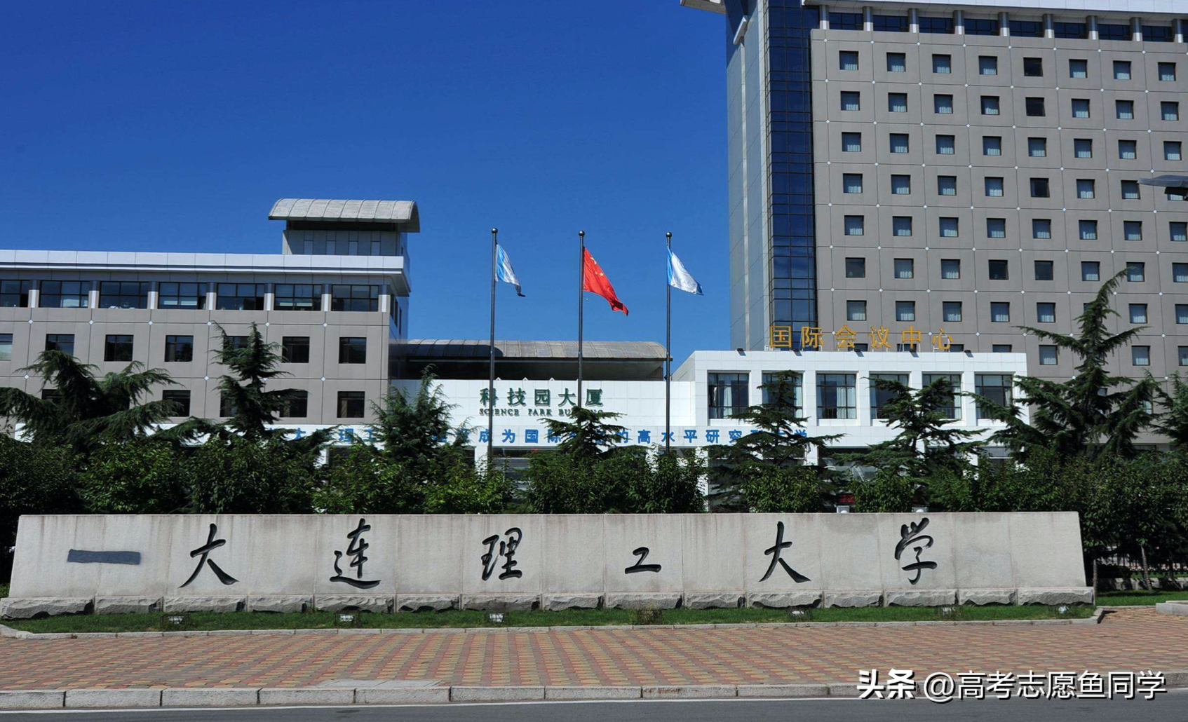 东北较好的一本大学（东北最好的大学排名一览）(图2)