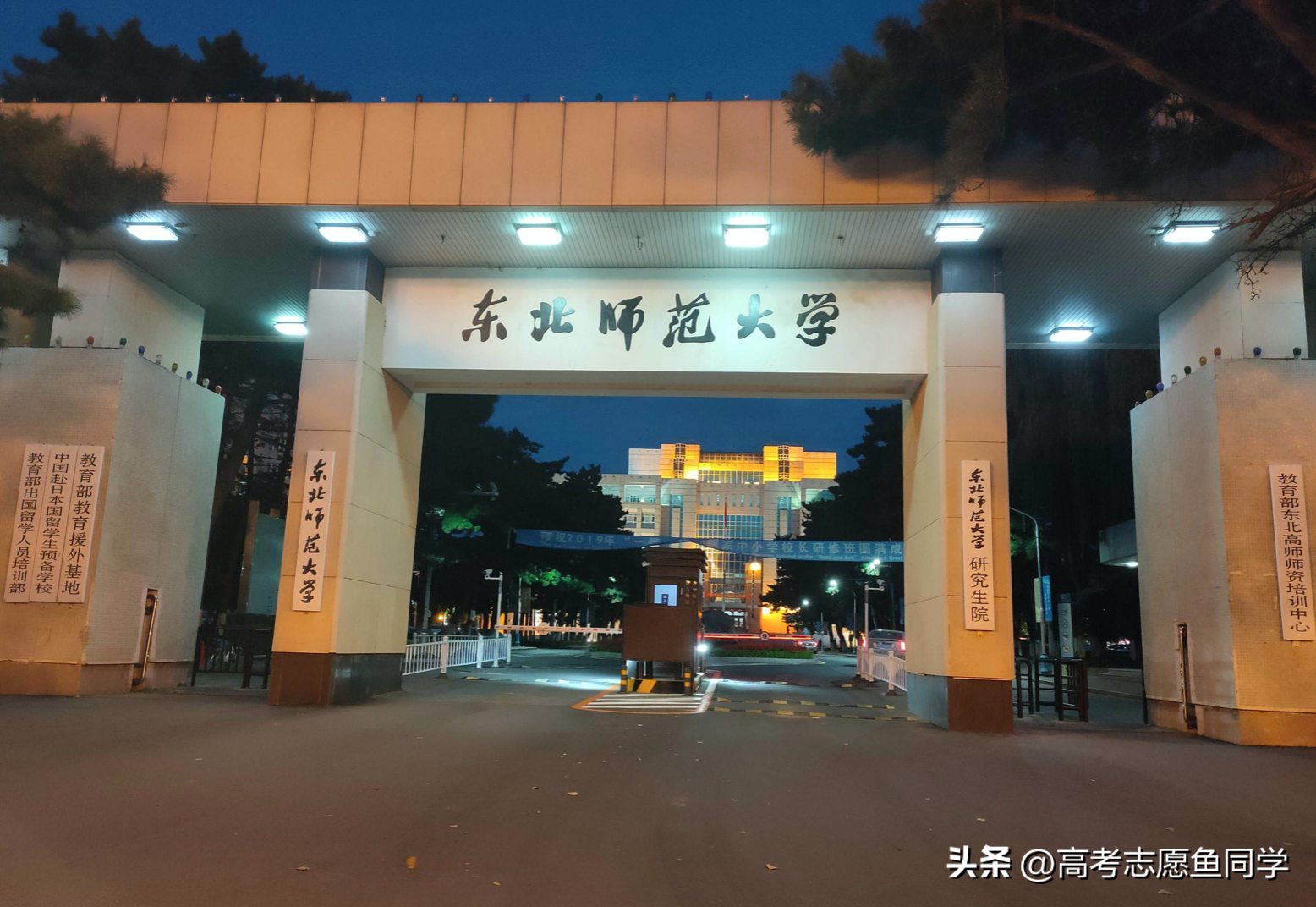 东北较好的一本大学（东北最好的大学排名一览）(图3)