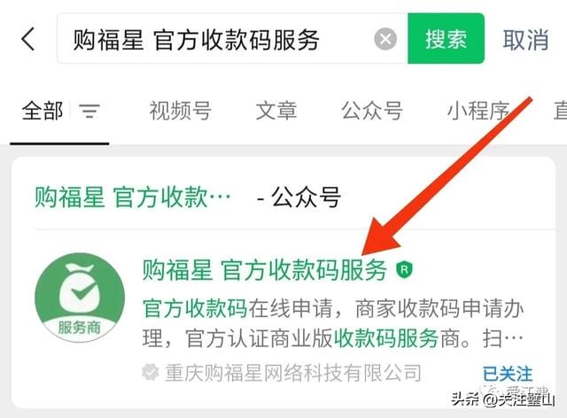 怎么申请店铺微信收款码（如何申请微信商家收款码）(图1)