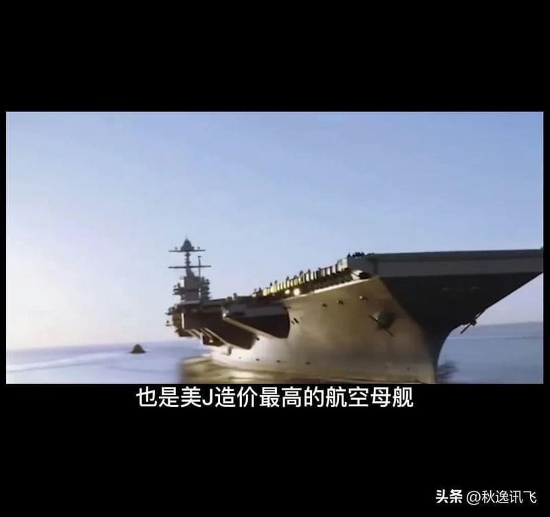 美国福特号航空母舰有多大（目前世界上最大的航空母舰）(图6)