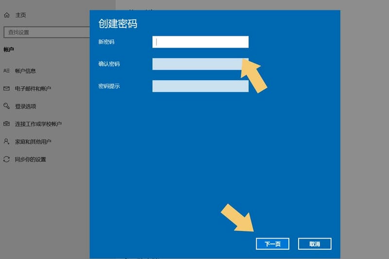 电脑开机密码如何设置win7（win7设置开机密码怎么设置）(图7)