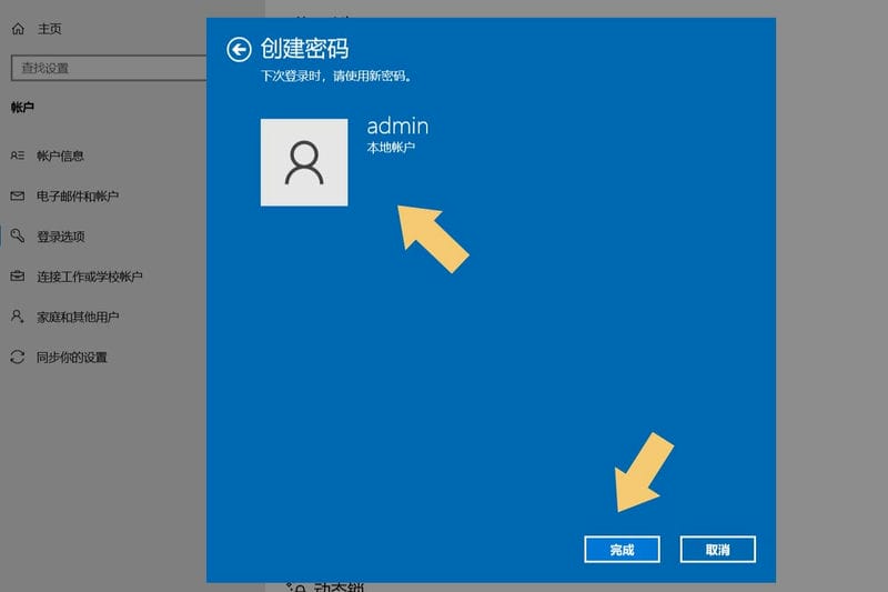 电脑开机密码如何设置win7（win7设置开机密码怎么设置）(图8)