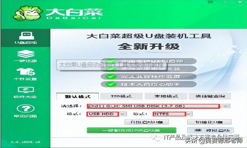 梅捷主板bios设置u盘启动 2.15.1238（梅捷主板bios设置u盘启动）(图3)