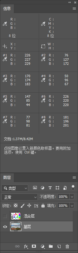 正片叠底ps怎么弄（ps正片叠底怎么使用）(图6)