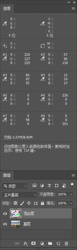 正片叠底ps怎么弄（ps正片叠底怎么使用）(图8)