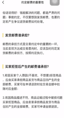 闲鱼说了不退不换 买家硬要退货（闲鱼退货运费谁承担）(图1)