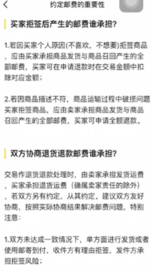 闲鱼说了不退不换 买家硬要退货（闲鱼退货运费谁承担）(图2)