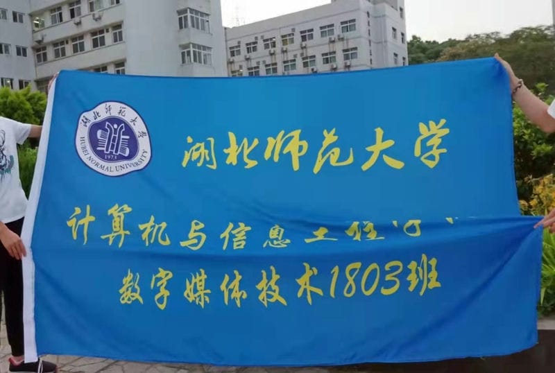 湖北师范大学是几本（湖北师范大学是一本还是二本）(图3)