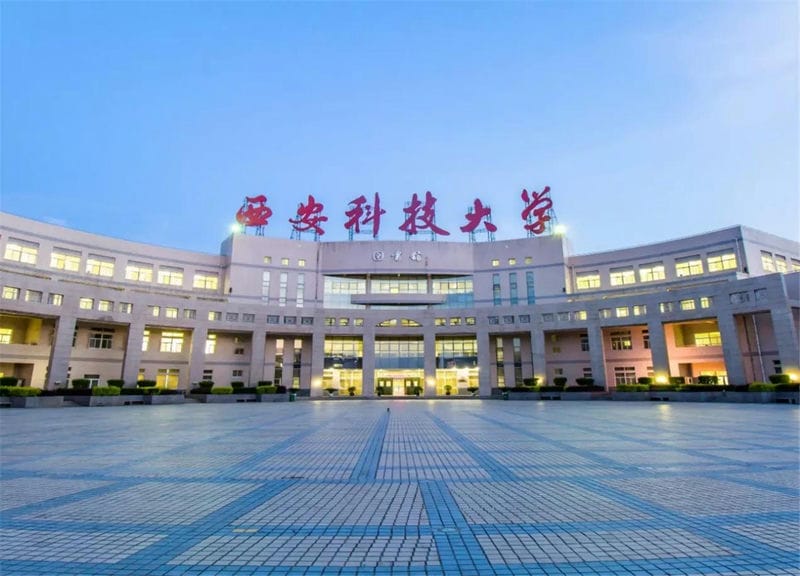 西安科技大学学科排名（西安科技大学是211吗）(图2)