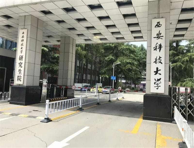 西安科技大学学科排名（西安科技大学是211吗）(图5)