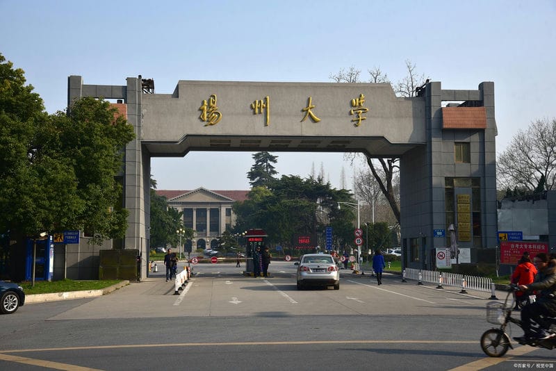 扬州大学是双一流大学吗-（扬州大学属于什么档次）(图1)