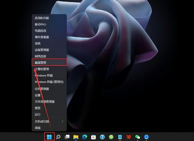 windows新电脑怎么分盘（新电脑怎么分盘的方法）(图2)