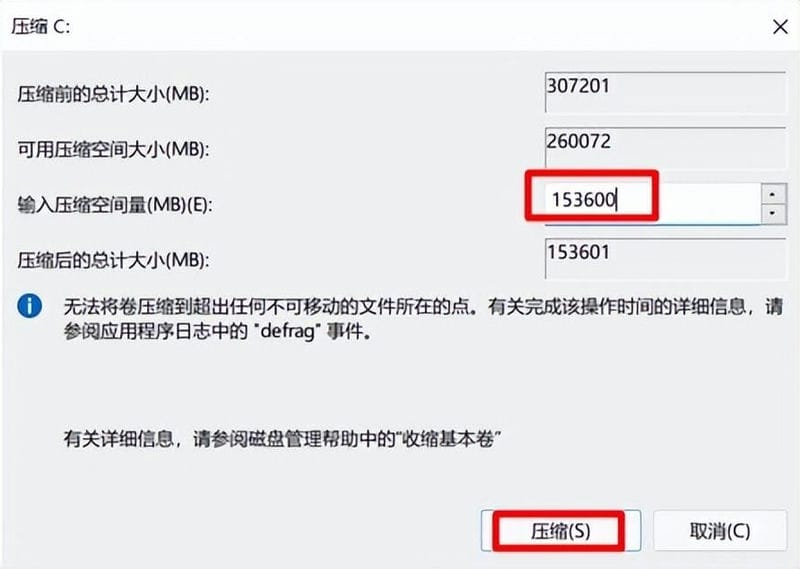 windows新电脑怎么分盘（新电脑怎么分盘的方法）(图3)