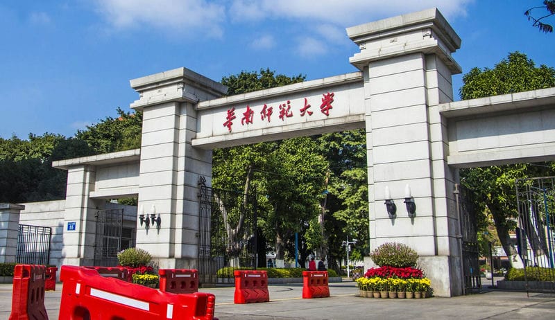 广东最好的大学是哪里（广东一共几所211大学）(图3)