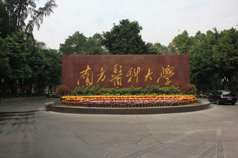 广东最好的大学是哪里（广东一共几所211大学）(图6)