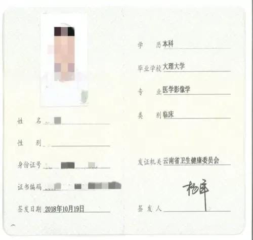 医师资格证报考条件是什么（医师资格证好考吗）(图3)