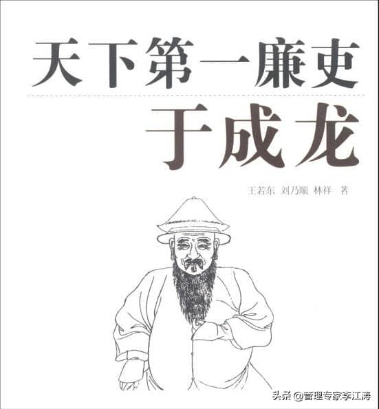 于成龙斩赫里合理吗（于成龙斩赫里历史真实存在吗）(图1)