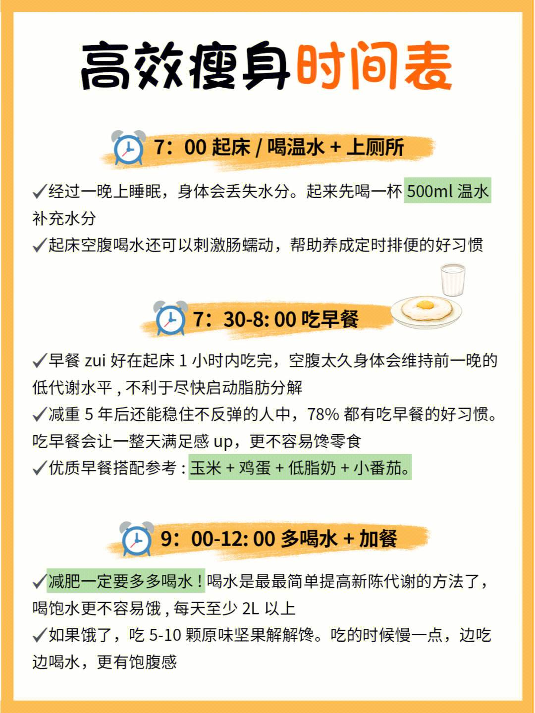 减肥的方法快速减肥(减肥的方法快速减肥操)