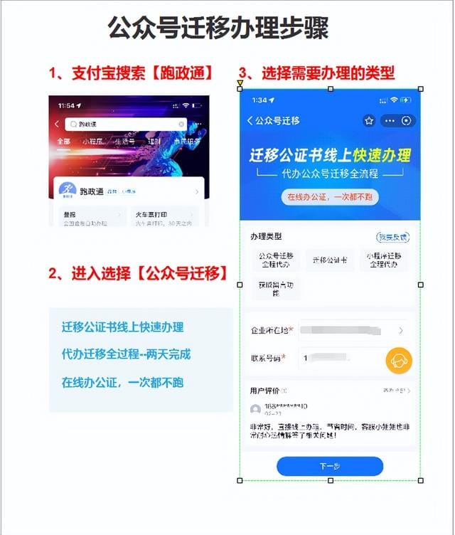 公众号迁移粉丝会掉么（公众号粉丝迁移流程）(图2)