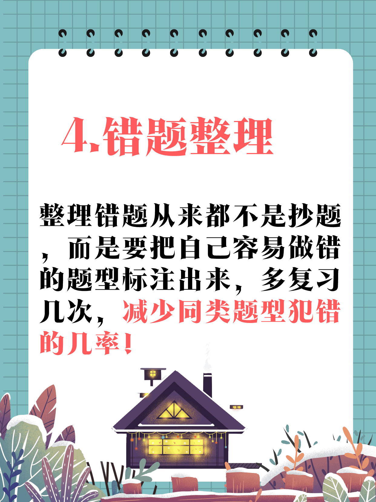 高中数学怎么学才能提高（如何学好高中数学的方法和技巧）(图5)