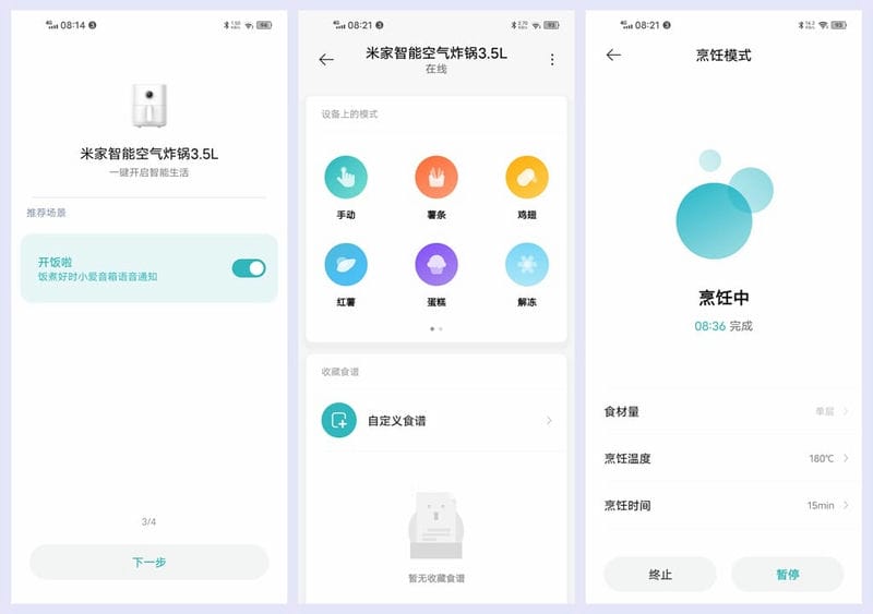 小米空气炸锅使用说明（小米空气炸锅怎么样）(图14)