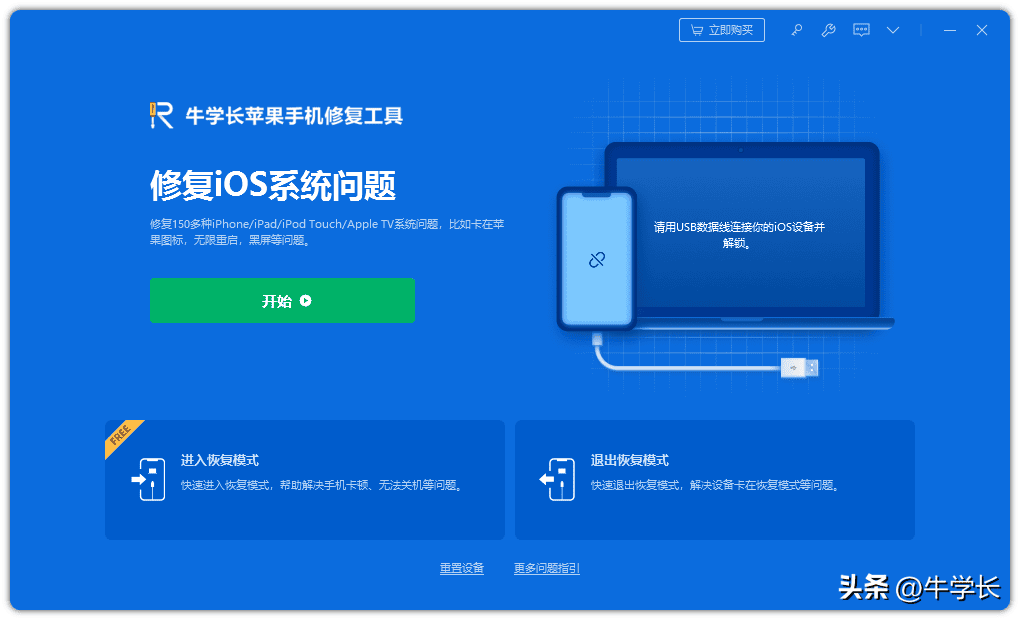 iphone开机卡在logo界面（苹果手机卡在开机界面不动怎么办）(图4)