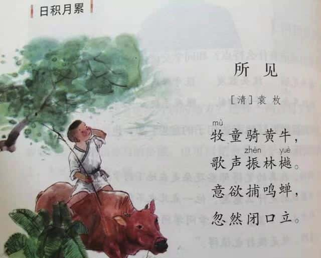 伤人以言,深于矛戟前一句（不迁怒不贰过的意思）(图2)