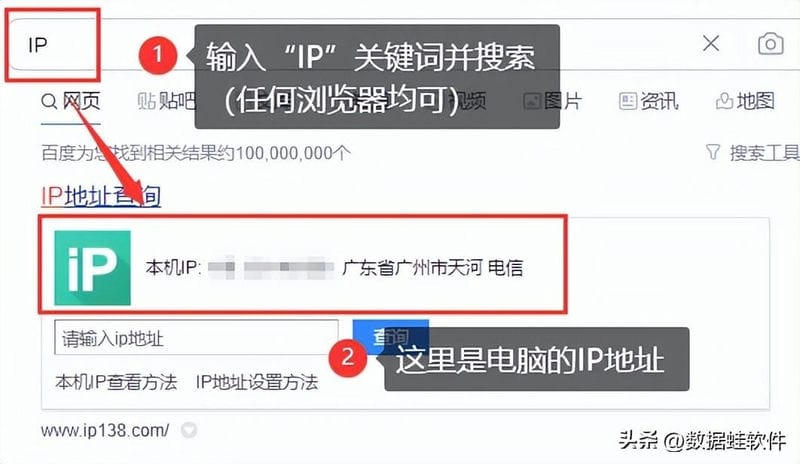 如何查ip地址电脑（电脑ip地址怎么查看ip）(图5)