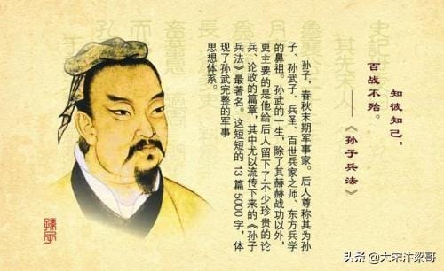 孙武和孙膑谁大（孙武和孙膑是什么关系）(图2)